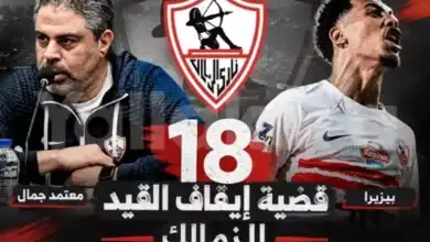 أحدث تطورات الكرة