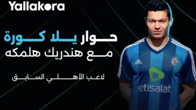 حوار خاص: هندريك