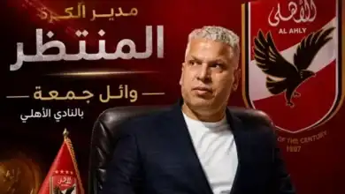 بعد اقتراب وائل
