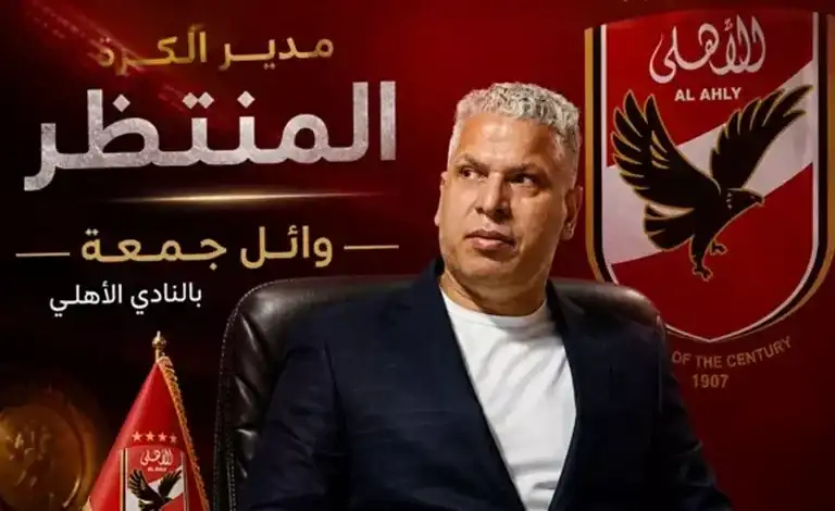 بعد اقتراب وائل