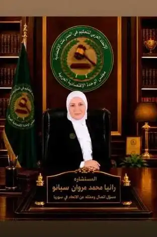 الاتحاد العربي للتحكيم, رانيا سبانو, التمثيل الدولي