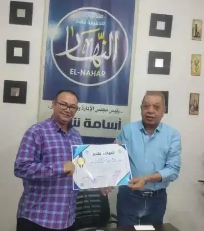 تكريم نوفل البرادعي