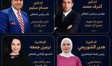 ملتقى المبدعين والمدربين, الإعلام والفن, الشخصيات العامة