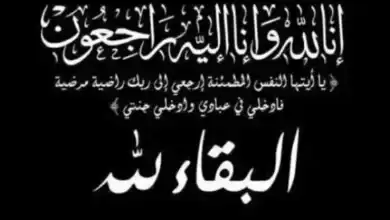 وفاة بدر إسماعيل الكندري