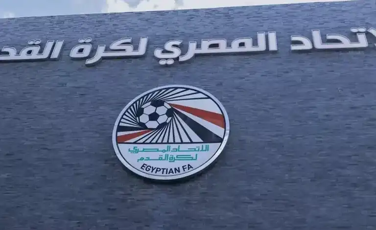 اتحاد الكرة يعلن