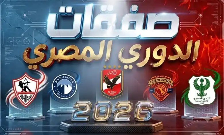 سوق الانتقالات, الزمالك والأهلي, إبراهيم عبدالجواد