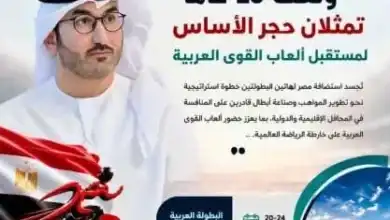 ألعاب القوى العربية, بطولة تحت 16 عاماً, بطولة تحت 23 عاماً