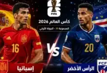 موعد مباراة إسبانيا