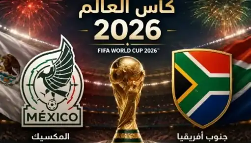 موعد مباراة المكسيك