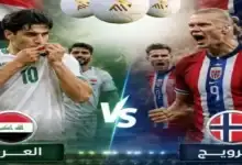 مباراة العراق والنرويج, القنوات الناقلة, كأس العالم 2026