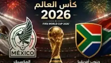 كأس العالم 2026