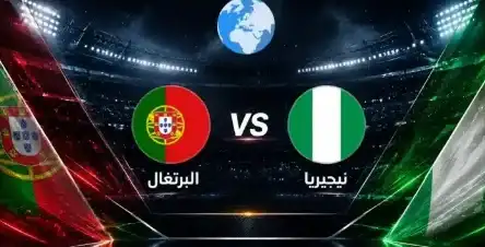 موعد مباراة نيجيريا