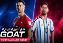 القلب لا يقرأ جواز السفر.. حكاية البرتغالي الذي عشق ميسي والأرجنتيني الذي تيّمه رونالدو