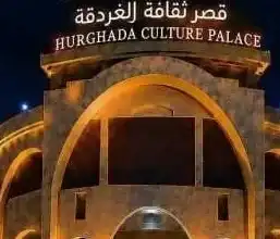 قصر ثقافة الغردقة