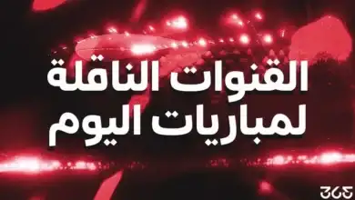 القنوات الناقلة لمباريات اليوم الثلاثاء 14 يوليو 2026 ومواجهة نصف النهائي المرتقبة