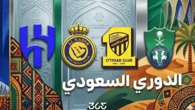 كم جنت أندية الدوري السعودي من مشاركة نجومها في كأس العالم 2026؟