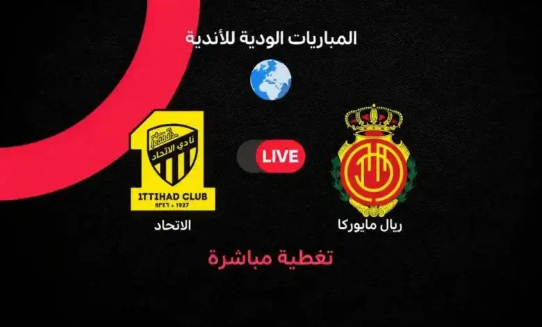 مباراة الاتحاد ضد مايوركا الودية: إثارة مبكرة وتجربة تكتيكية في معسكر ماربيا