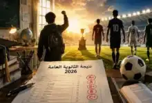 درجات نجوم كرة القدم في الثانوية العامة.. النجاح له طرق متعددة