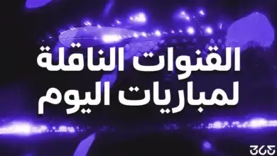 القنوات الناقلة لمباريات اليوم الجمعة 31 يوليو 2026 والمعلقين