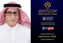 اتحاد الإعلام العربي, الإعلام الرياضي, حسن آل قريش