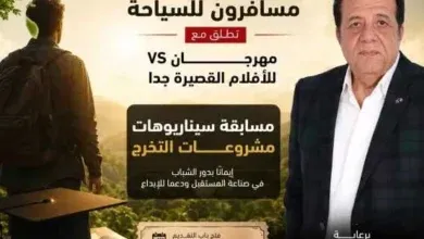 مهرجان VS-FILM, جمعية مسافرون, مشروعات تخرج السينما
