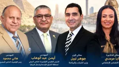 الأولمبياد الخاص, الألعاب الإقليمية, القاهرة 2026