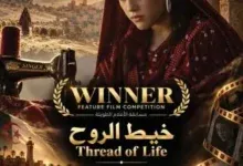 مهرجان الغردقة لسينما الشباب, خيط الروح, جوائز المهرجان