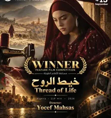 مهرجان الغردقة لسينما الشباب, خيط الروح, جوائز المهرجان